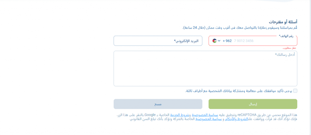نموذج إرسال استفسار إلى دعم 1xBet عبر البريد الإلكتروني