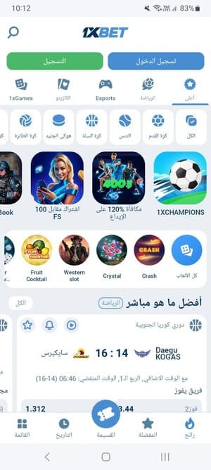 واجهة المراهنات المباشرة في تطبيق 1xBet مع مباريات جارية وألعاب مميزة