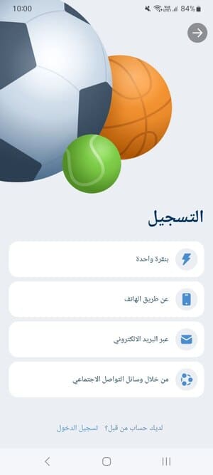 شاشة تسجيل الدخول في تطبيق 1xBet مع رموز رياضية
