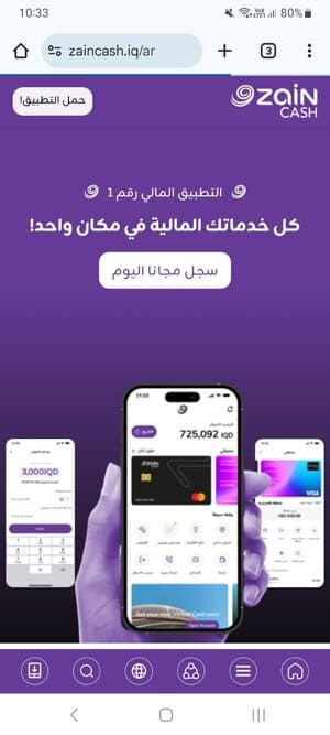 صفحة ZainCash الرسمية تعرض ميزات التطبيق وطريقة التسجيل المجاني