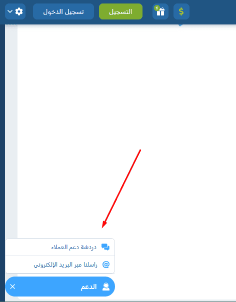 زر دردشة دعم العملاء في الزاوية السفلية من موقع 1xBet