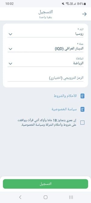 نموذج التسجيل في تطبيق 1xBet مع اختيار الدولة والعملات والرياضة