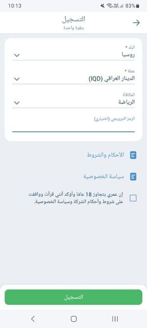 نموذج تسجيل في تطبيق 1xBet مع اختيار الدولة، العملة، ونوع النشاط