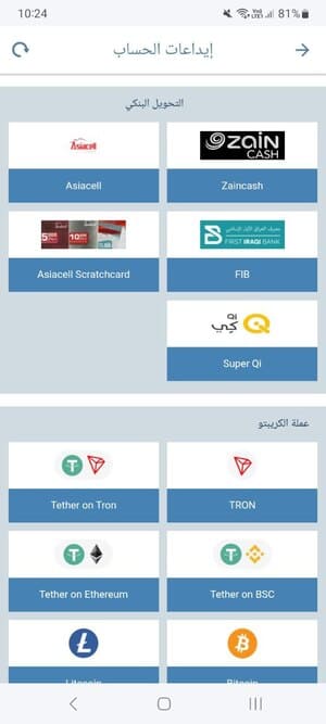 طرق تعبئة الحساب في تطبيق 1xBet في العراق تشمل Zain Cash وAsiaCell والعملات الرقمية