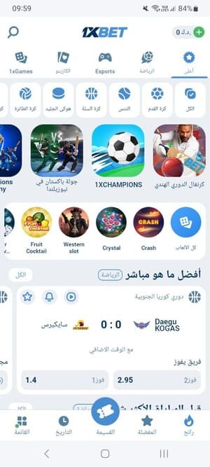 واجهة تطبيق 1xBet مع أبرز الأحداث الرياضية والألعاب المباشرة