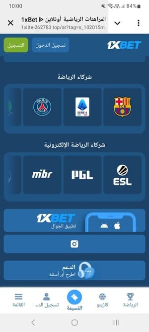 شركاء الرياضة والإلكترونيات في تطبيق 1xBet مع روابط التحميل
